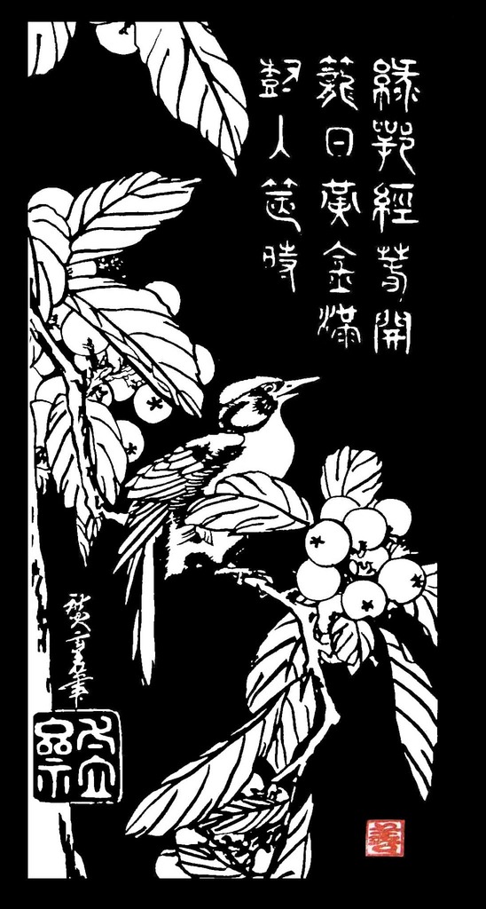 浮世絵編 枇杷と小鳥 広重翁 -6